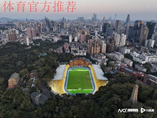 十五运会和残特奥会场馆建设全面完工