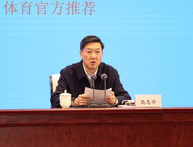 锚定奋斗目标 全面深化改革 狠抓贯彻落实 2024年全国体育局长会议闭幕 锚定奋斗目标 全面深化改革 狠抓贯彻落实 2024年全国体育局长会议闭幕