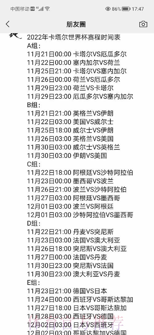2026世界杯盘口在线预测解析