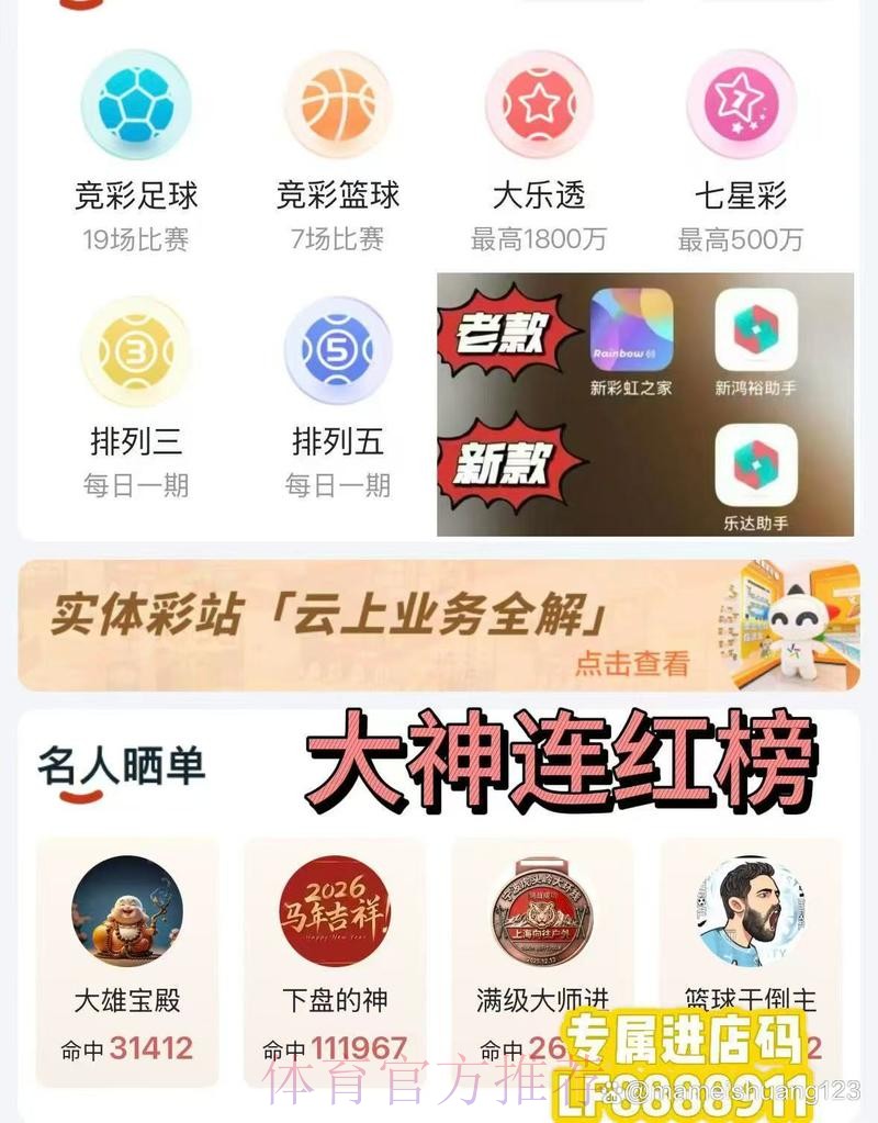 免费下载世界杯预测助手