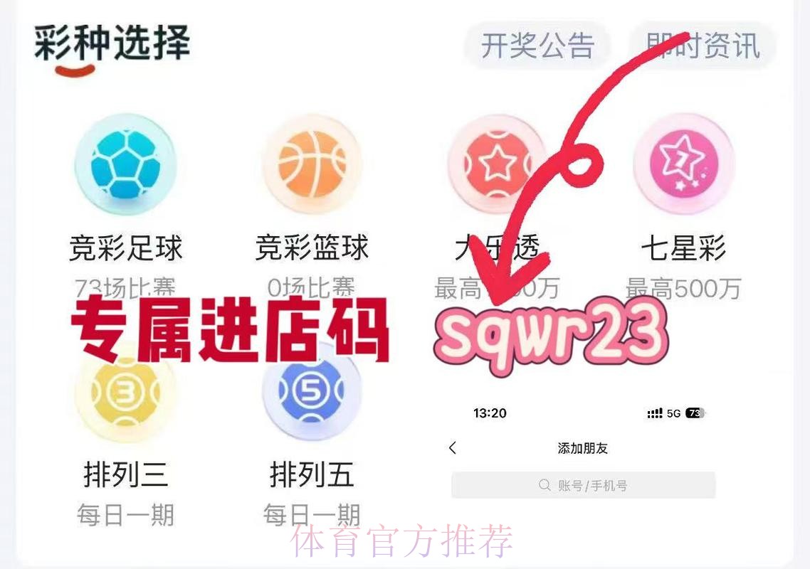 免费下载世界杯预测助手