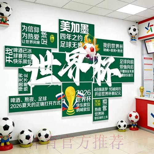 世界杯投注全攻略:如何避免常见错误与陷阱 世界杯投注全攻略:如何避免常见错误与陷阱