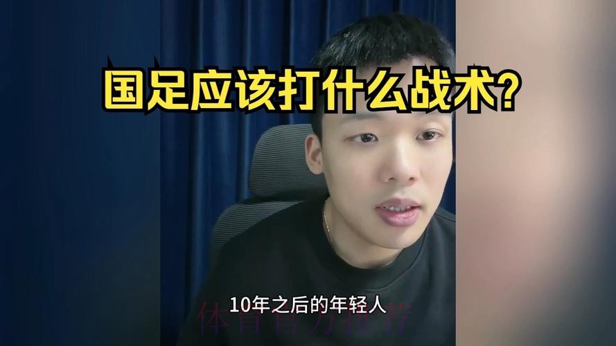 王楚淇:国足踢越南最好90分钟解决,连场120分钟很累 王楚淇:国足踢越南最好90分钟解决,连场120分钟很累