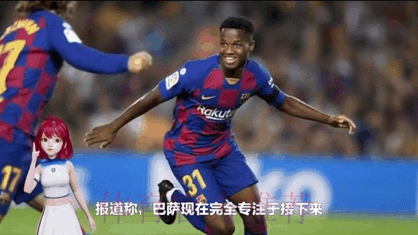 法蒂今天仍未恢复合练 哈维希望他赶上出战皇马 法蒂今天仍未恢复合练 哈维希望他赶上出战皇马